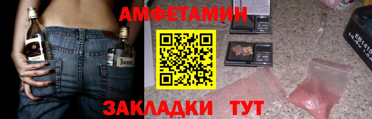 Амфетамин 97% Гурьевск