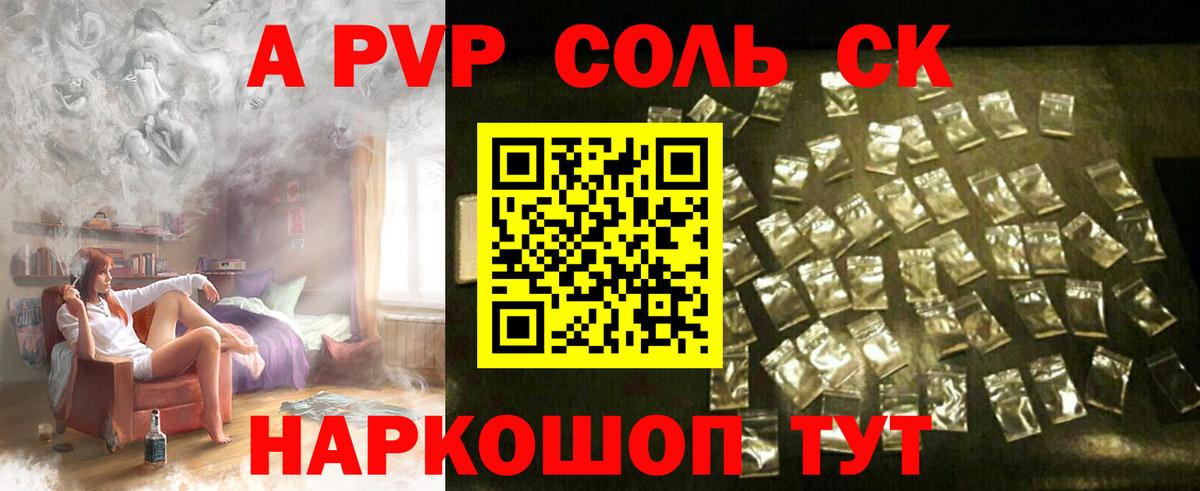A PVP крисы CK  Вход с VPN  Гурьевск  А ПВП VHQ  Альфа ПВП VHQ 