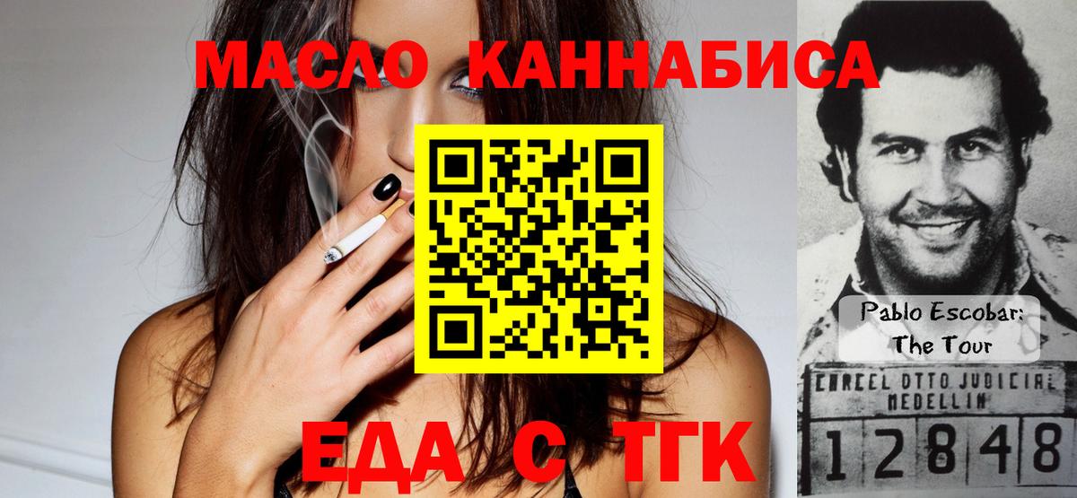 Cannafood конопля  Вход с VPN  Гурьевск 