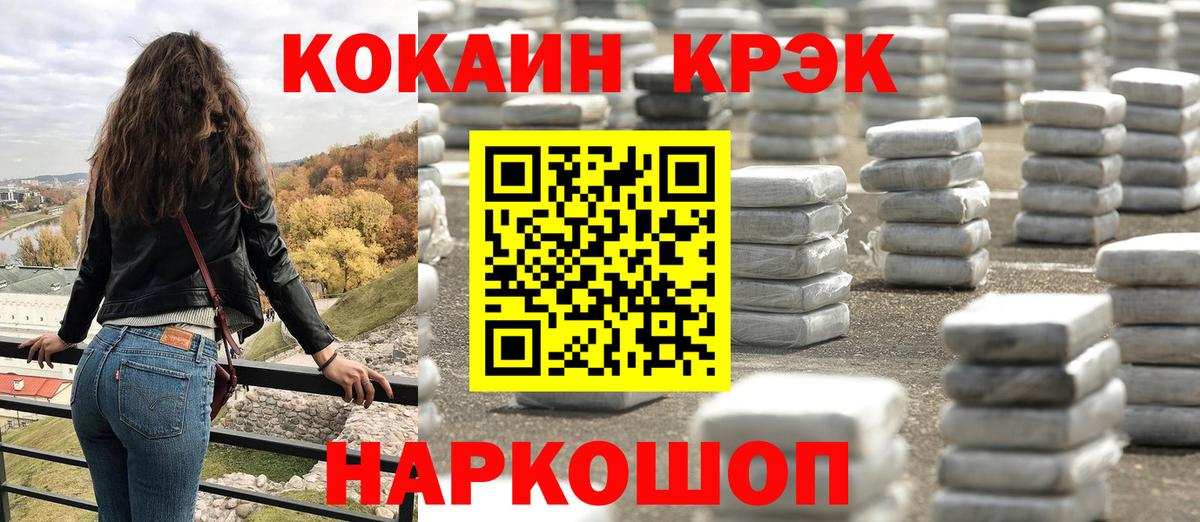 Кокаин VHQ Гурьевск