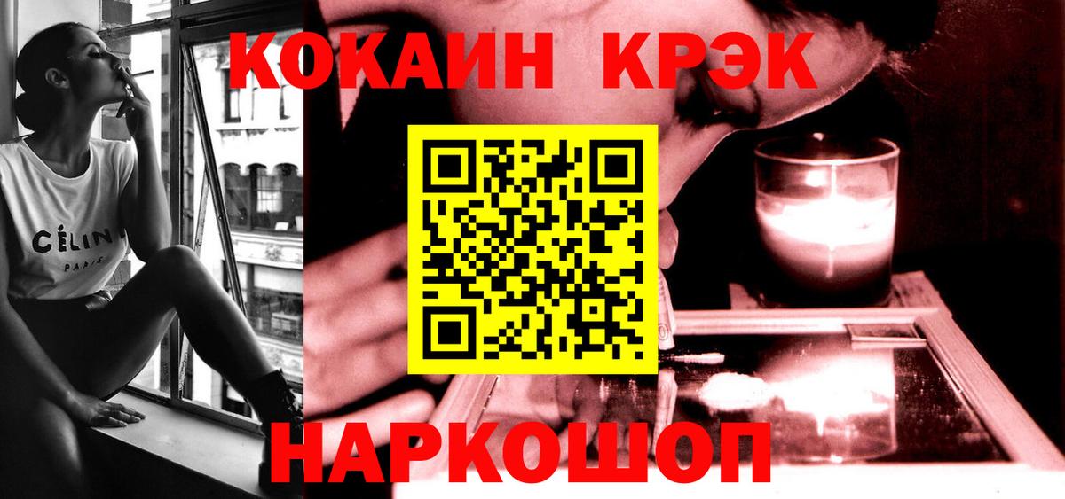 Кокаин  Вход с VPN  Кокаин 97%  Гурьевск  COCAIN 99% 