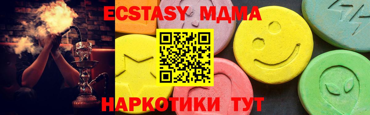 Ecstasy  Экстази бентли  Экстази 99%  Вход с VPN  ссылка на мегу ССЫЛКА  Гурьевск 