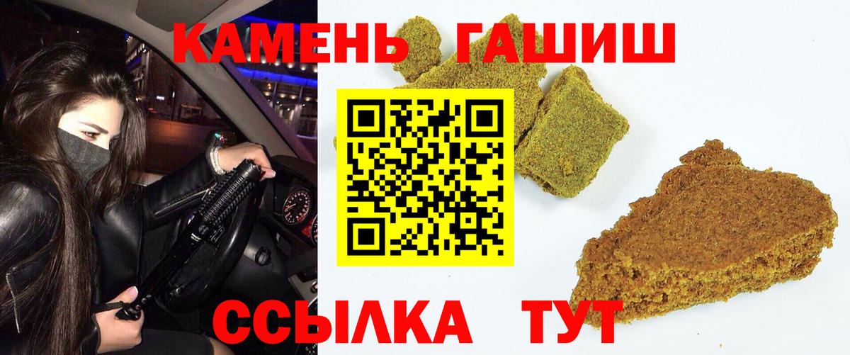 ГАШ Premium  Гашиш  Гурьевск  Гашиш ice o lator  Вход с VPN 