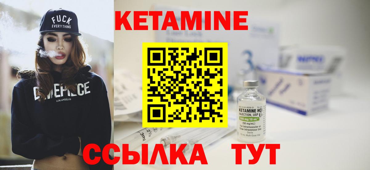 Гурьевск  КЕТАМИН ketamine  Вход с VPN 