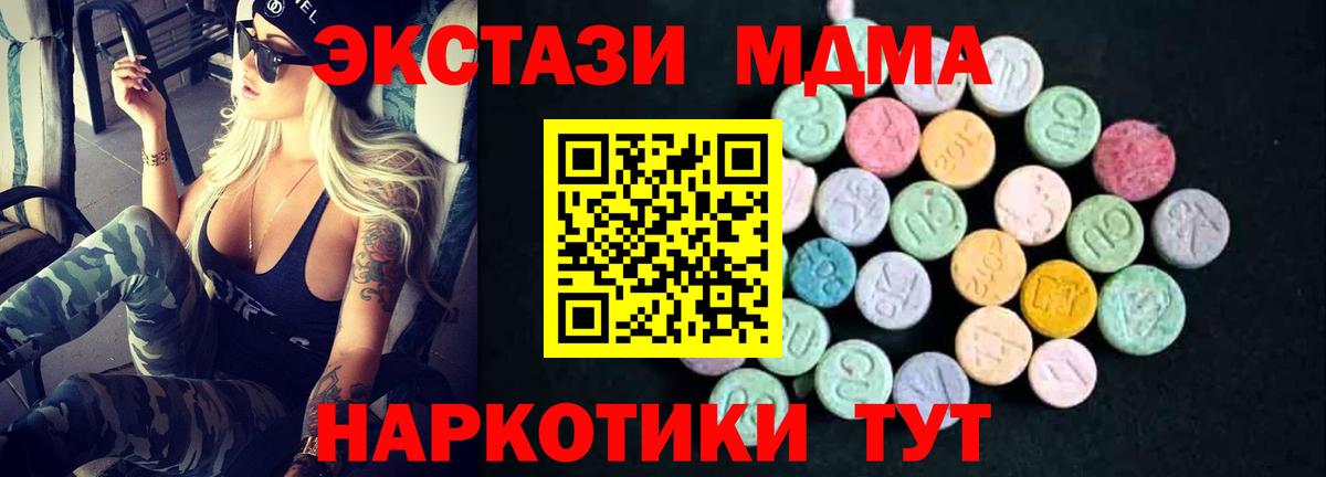 MDMA VHQ Гурьевск