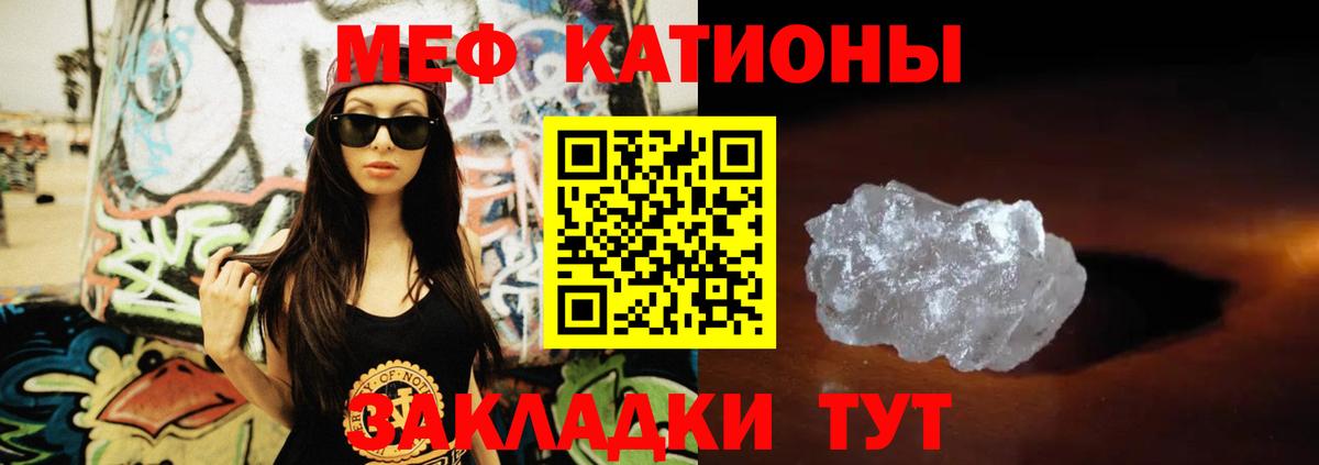 Меф мука Гурьевск