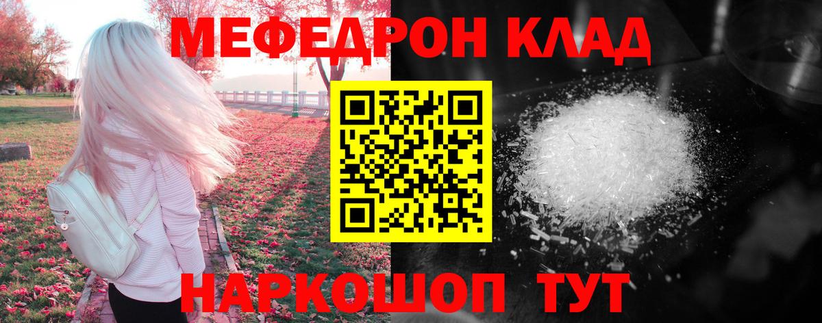 МЯУ-МЯУ  Меф 4 MMC  МЯУ-МЯУ VHQ  Вход с VPN  Гурьевск 