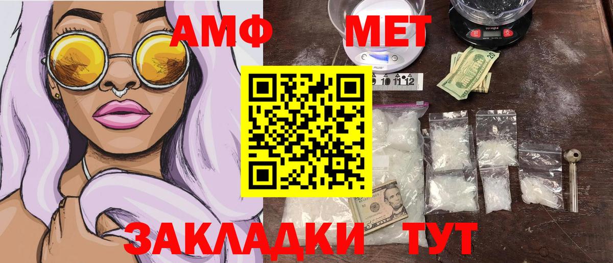 МЕТАМФЕТАМИН пудра Гурьевск