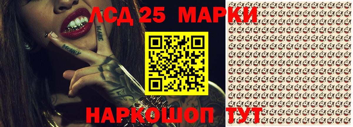 Наркотические марки  Марки 25I-NBOMe 1500мкг  Вход с VPN  Гурьевск  Марки 25I-NBOMe 1500мкг 