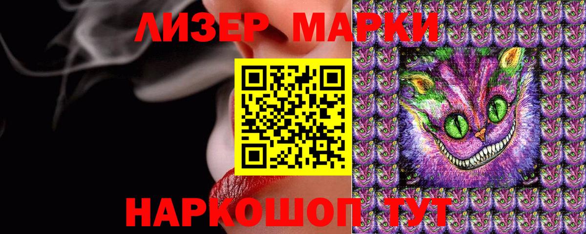 Марки NBOMe 1,5мг Гурьевск