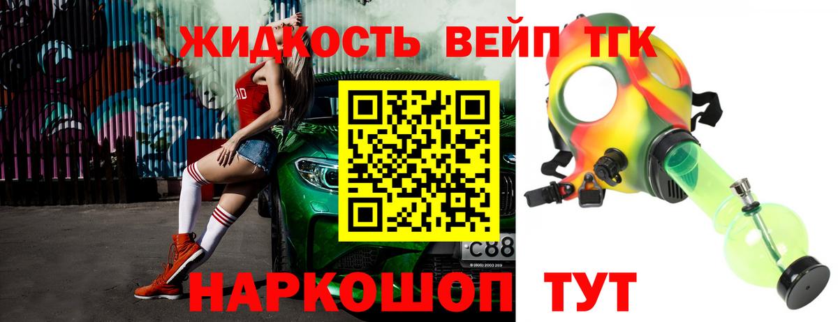 Дистиллят ТГК Wax  Вход с VPN  закладка  ТГК Wax  Гурьевск 