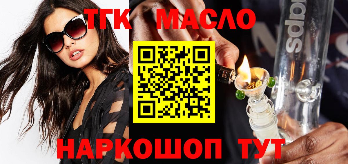 ТГК концентрат Гурьевск