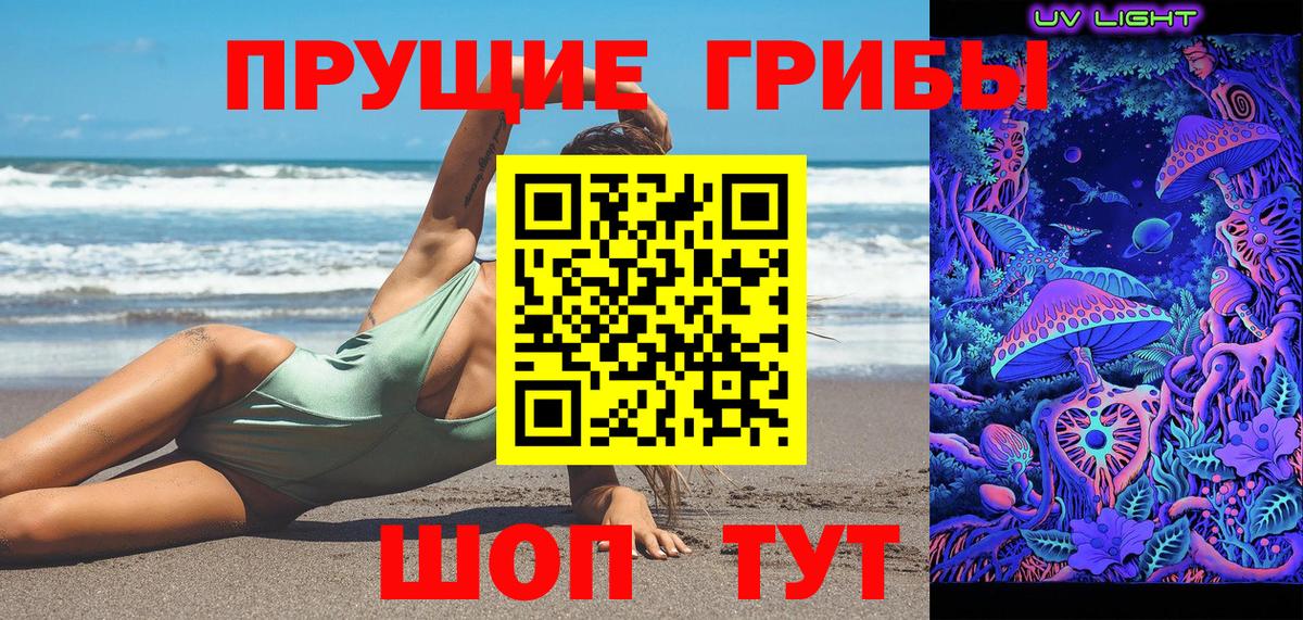 Гурьевск  Галлюциногенные грибы мицелий  Вход с VPN 
